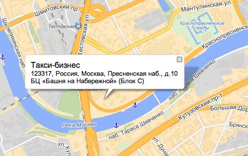 Офис компании «Такси-бизнес»